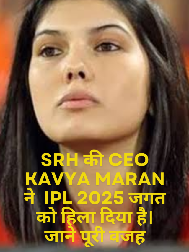 SRH CEO Kavya Maran IPL 2025 Suggestion