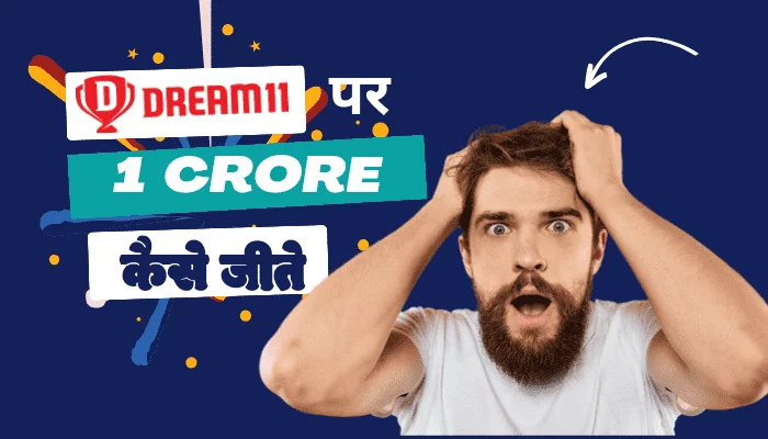 How do you win Rs 1 Crore in Dream11?